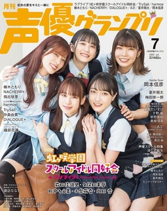 2022年7月号