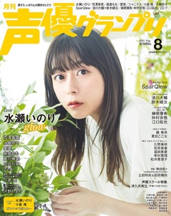 2022年8月号