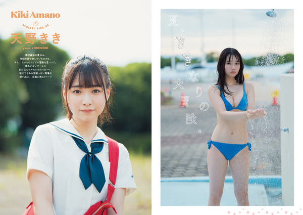 HKT48田中美久が表紙に登場！ オール水着グラビアマガジン
