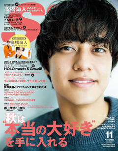 S Cawaii!　11月号