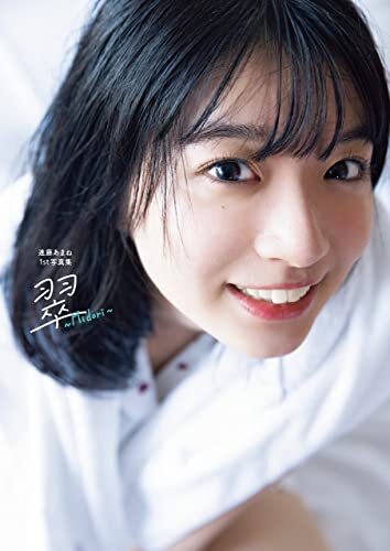 進藤あまね　R4G フォトブック　ブロマイド 進藤あまね R4Gコラボ 特典ブロマイド フォトブック（進藤あまね