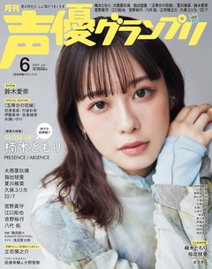 2023年6月号