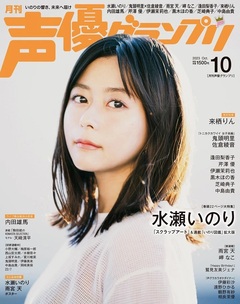 2023年10月号