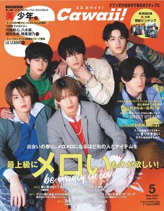 5月号