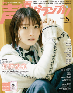 2024年5月号