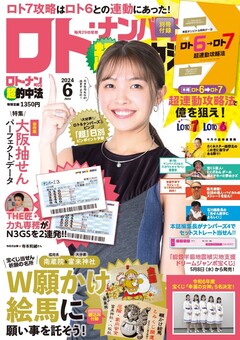 2024年6月号