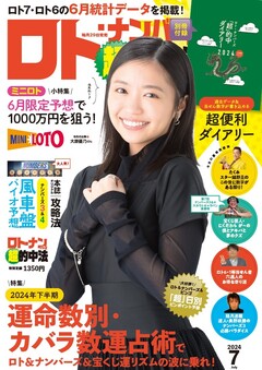 2024年7月号
