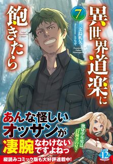 【中古】 十歳の最強魔導師 ８/イマジカインフォス/天乃聖樹 十歳の最強魔導師8(文庫): 中古 | 天乃聖樹 | 古本の通販なら