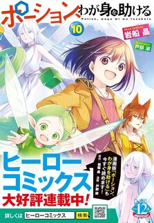 楽天Kobo電子書籍ストア: 薬屋のひとりごと １２ - 日向 夏 - 4444524000007