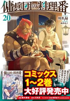 薬屋のひとりごと 14｜書籍・ムック｜イマジカインフォス