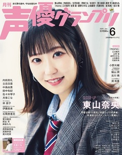 2025年6月号