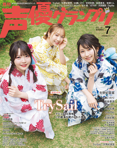 2025年7月号