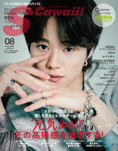 8月号
