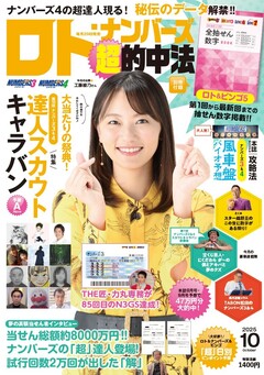 2025年10月号