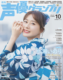 2025年10月号