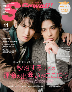 11月号