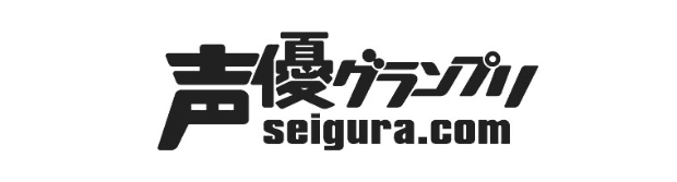 声優グランプリ