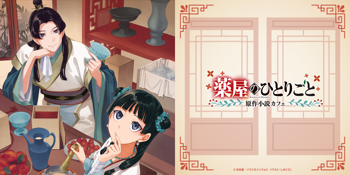 ニュースサムネイル