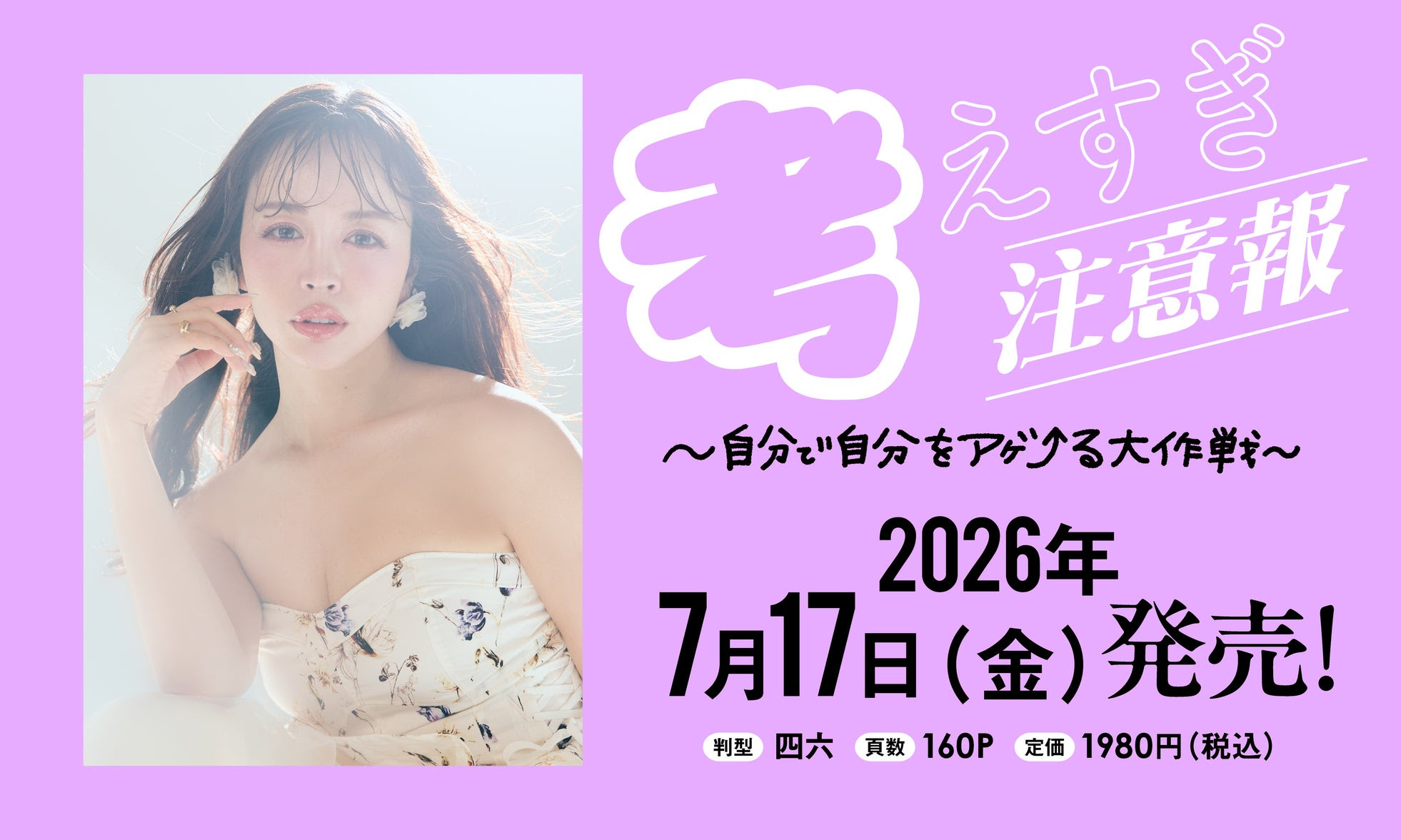 ニュースサムネイル