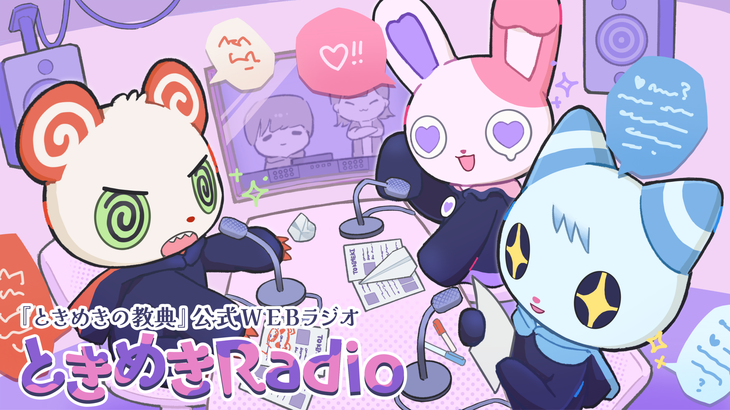 ニュースサムネイル