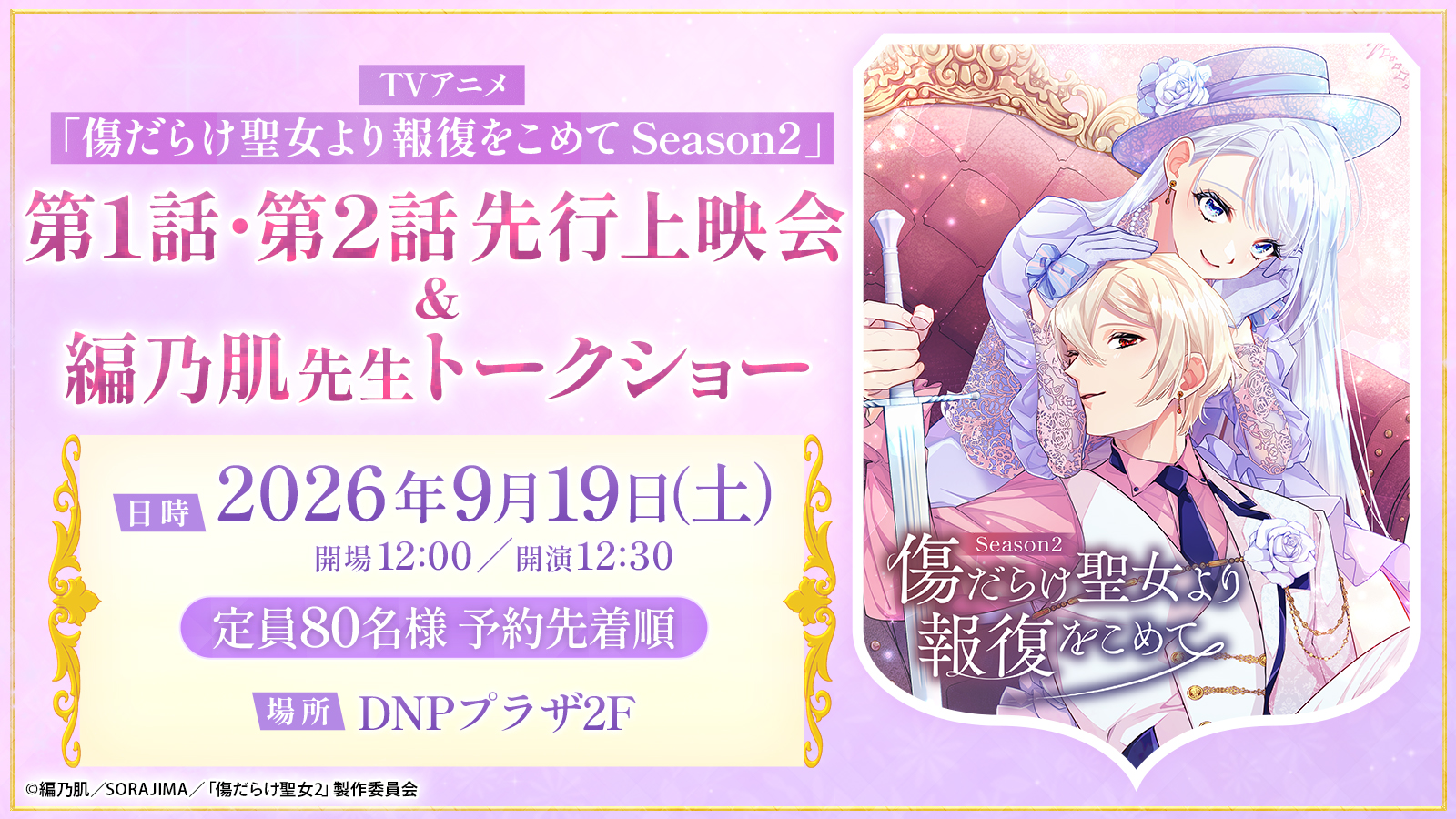 ニュースサムネイル